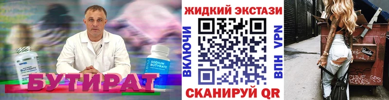 Бутират оксибутират  Щёкино 