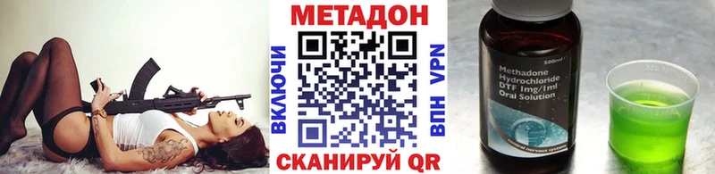 Метадон кристалл  Щёкино 